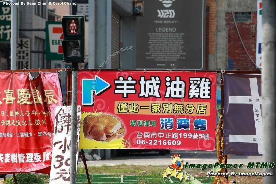 台南羊城油雞的分店???